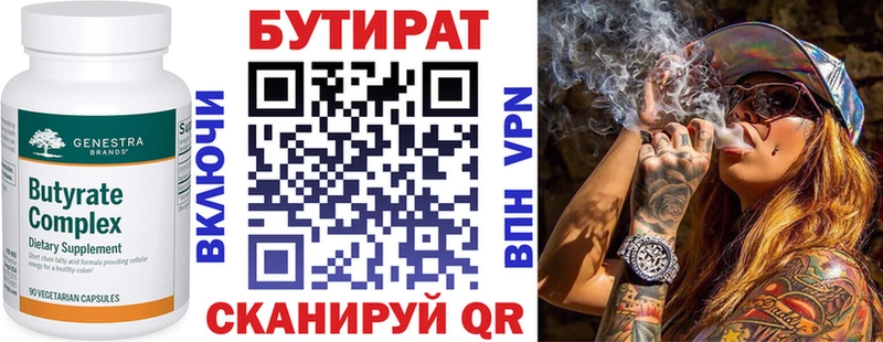 Бутират буратино Фокино