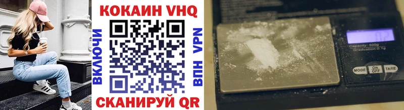 КОКАИН VHQ  продажа наркотиков  Фокино 