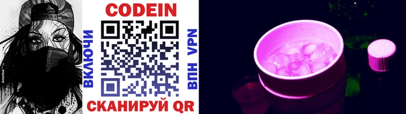 сайты даркнета наркотические препараты  OMG   Фокино  Кодеин напиток Lean (лин) 