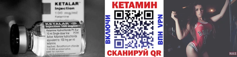 Кетамин ketamine  Фокино 