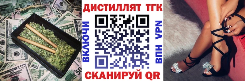хочу наркоту  Фокино  Дистиллят ТГК жижа 